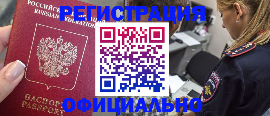 прописка в квартире в Сельцо