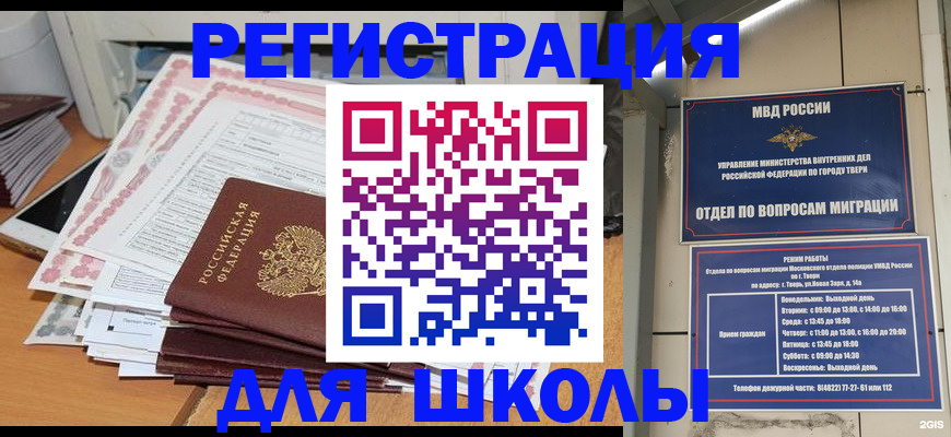 прописка регистрация в Сельцо