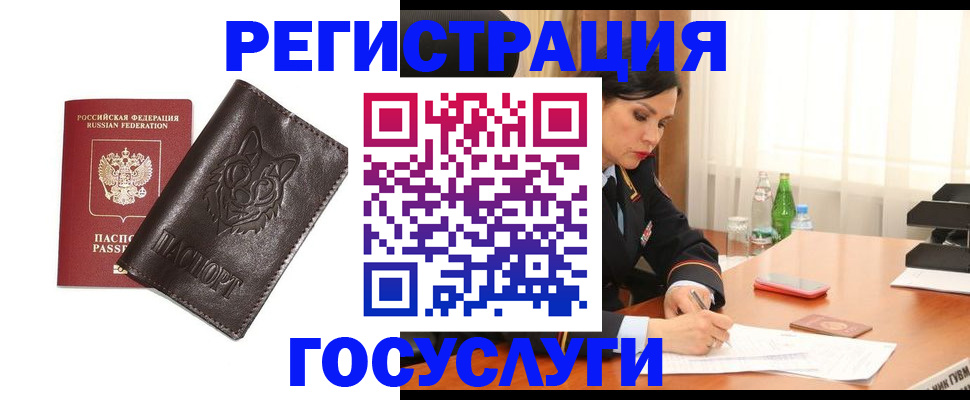 прописка гарантия в Сельцо