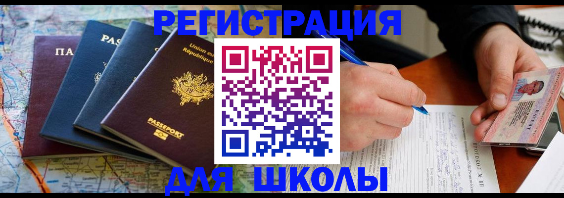 регистрация в Сельцо